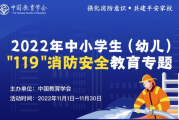 安全教育平台入口登录官网全解析-便捷登录与资源利用