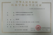 教育培训机构设立手续详解-合法合规运营指南