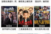 无敌手机电影网, 电影资源获取的便捷之选-解决方案解析