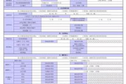 高效税务管理,税收分类编码查询软件解析与应用