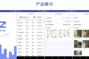装修管理软件,提升装修项目管理效率-实用指南解析