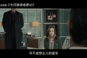 180电影网：在线观影新选择