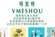 唯蜜减肥瘦身使用指南-科学减肥瘦身方法解析