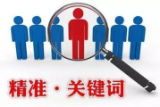 百度关键词优化,提升网站排名-667seo专业解决方案解析