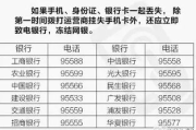 imToken钱包手机丢失应急指南：资产保护与恢复全解析