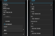 手机一键换IP免费版,保护隐私与安全的解决方案解析