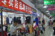 服装尾货批发市场,探索过剩库存的宝藏-行业解析与策略指南