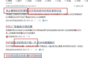 百度词条搜索优化策略与实践指南