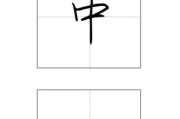 笔顺软件功能解析与应用优势-提高汉字书写技能新途径