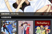 风车动漫在线观看免费完整版-优化观看体验攻略