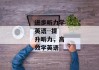 进步听力学英语--提升听力，高效学英语