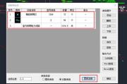 免费的国产CAD软件,功能全面与实用指南-2023年最佳选择解析