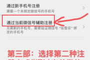 高效瘦身微信号推荐与使用指南-健康瘦身新途径