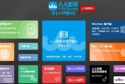 人人影视与51人人看电影网：在线观影体验解析