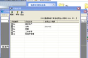 福州用友软件应用现状与选择指南-助力企业信息化管理