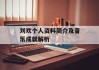 刘欢个人资料简介及音乐成就解析