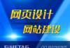 潍坊网站建设与SEO策略深度融合-提升线上竞争力