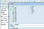 ProE软件下载与安装指南-详细步骤解析