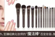 彩妆化妆刷,专业选择与使用技巧-打造精致妆容解析