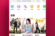 爱奇艺极速版免费下载安装-快速观看高清视频的解决方案