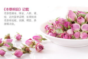 玫瑰花蕾瘦身组合,自然瘦身新选择-全面解析与应用