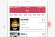 秋霞电影网手机版app下载指南