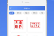 电子公章在线生成软件,提升企业效率与安全性-使用指南与优势分析