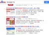 百度一下官网下载安装全指南-确保安全与高效