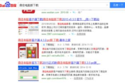 百度一下官网下载安装全指南-确保安全与高效