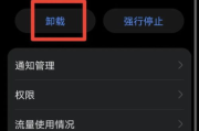 手机卸载软件恢复全攻略-找回丢失的数据与应用