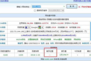 站长工具seo综合查询论坛,提升网站排名的利器-功能详解与使用技巧