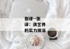 张译--张译：演艺界的实力担当
