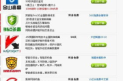 电脑杀毒软件排行榜第一名，为您提供最强电脑防护