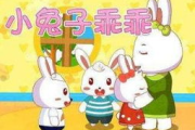 小兔子乖乖儿歌视频,儿童早教的创新方式-教育意义分析