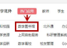 百度官网网址,快速访问与功能解析-搜索引擎使用指南
