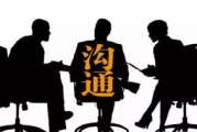 深化人际交往，朋友的朋友5种沟通策略