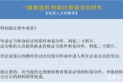 网站注册步骤详解-快速完成注册流程指南