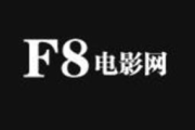 f8电影网与yy6080影院：在线电影平台的比较分析