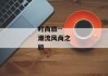 时尚旅--潮流风尚之旅