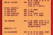 2022年央视春晚最新消息及幕后花絮大揭秘