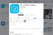 高效文件管理,提升工作效率-文件管理app解析