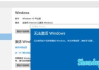 Windows激活密钥,确保操作系统安全与稳定-完整激活指南