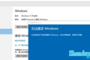 Windows激活密钥,确保操作系统安全与稳定-完整激活指南
