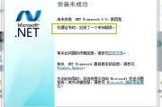 深入了解Microsoft .NET Framework-软件开发利器