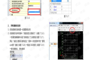 算量软件应用指南-功能优势与选择策略解析