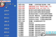 CF一键领取软件使用指南与优势分析-提升游戏体验的秘诀