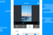免费视频剪辑软件app下载指南-轻松入门视频制作