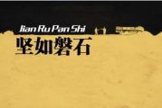 人生之路电视剧免费观看,合法渠道与资源解析