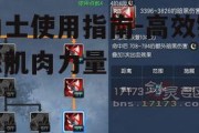 力士使用指南-高效锻炼肌肉力量