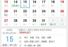 万年历老黄历,古老智慧的现代应用-深入解析与实用指南